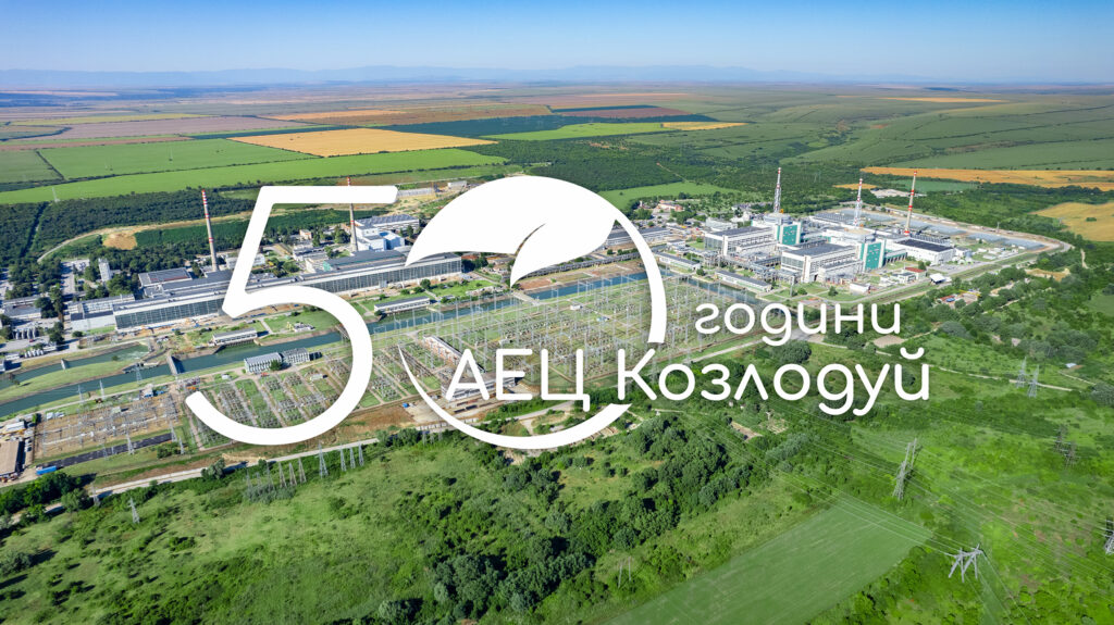 Аец Козлодуй
